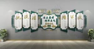 廉政文化墙图片