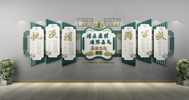 廉政文化墙图片 廉政文化墙图片