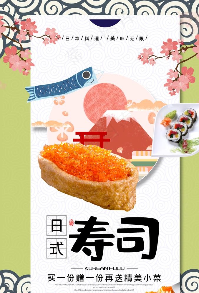 寿司图片(3500X5300(DPI:96))psd模版下载
