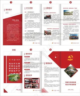 多折页 四折页 五折页 七折页图片