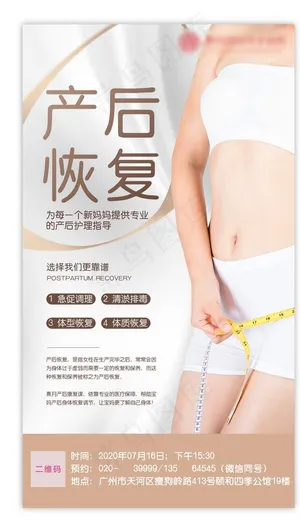 熹月 产后康复图片