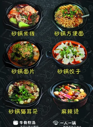 麻辣烫图片