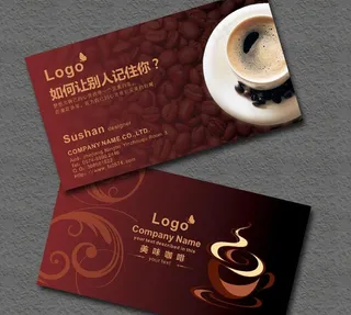 咖啡名片图片