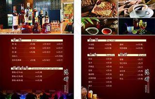 酒吧菜单 酒水菜单 菜单 点菜图片