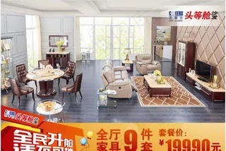 芝华仕头等舱沙发图片