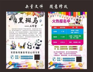 少儿美术培训班图片