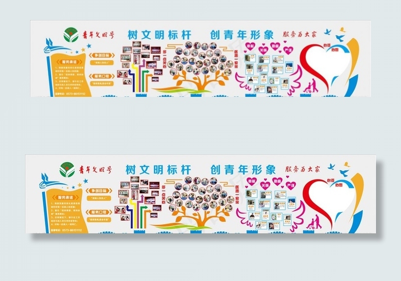 青年文明号 形象墙 照片墙图片