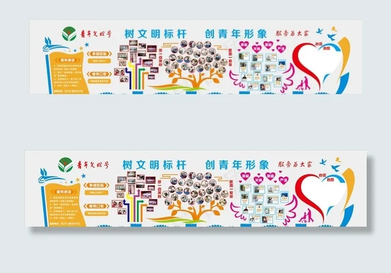 青年文明号 形象墙 照片墙图片cdr矢量模版下载