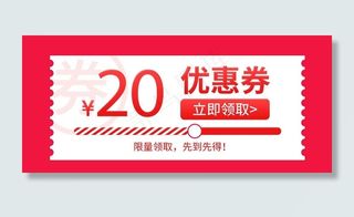 优惠券设计图图片