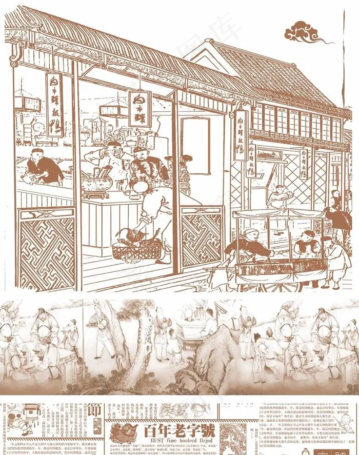 饼铺图片psd模版下载