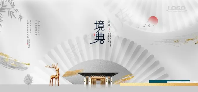 高端大气水墨风中式意境房地产展图片