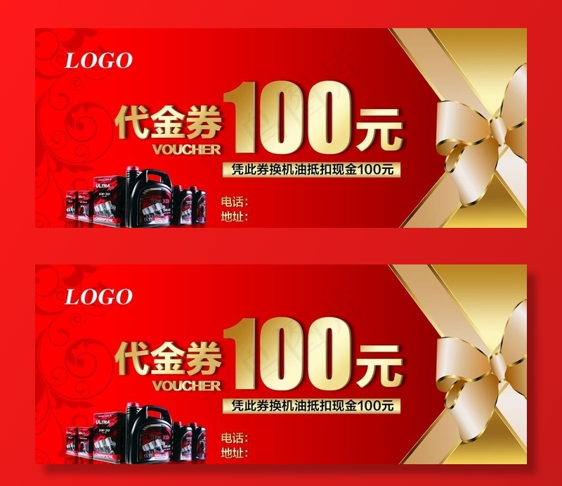 代金券图片psd模版下载
