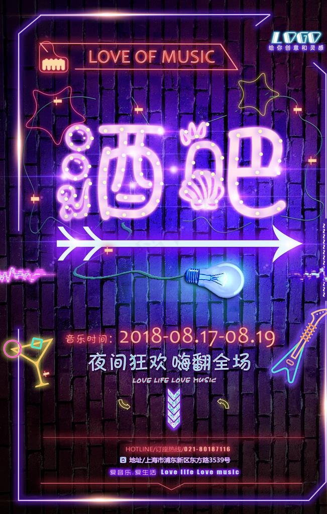 酒吧图片