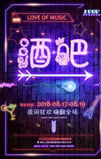 酒吧图片 酒吧图片