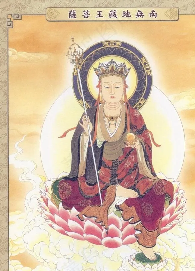 地藏王菩萨图片