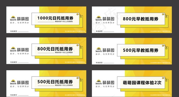 优惠券 课程体验券 抵扣券图片