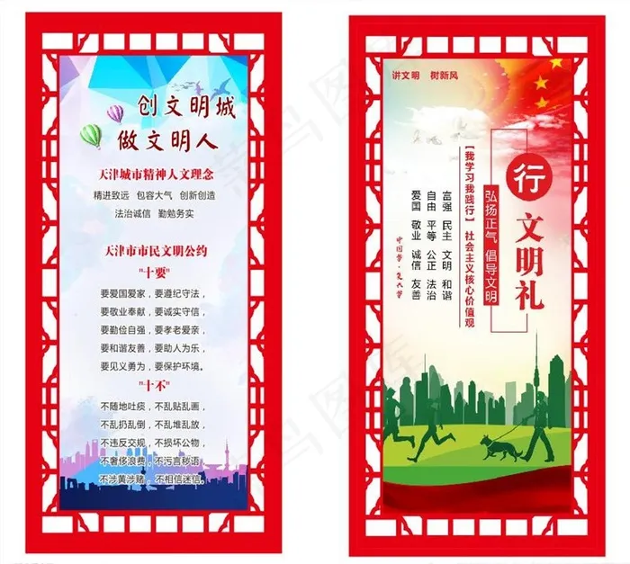 创文展板图片(1200X2400)cdr矢量模版下载