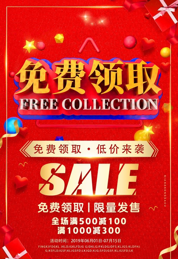 免费领取图片(2415X3623(DPI:150))psd模版下载