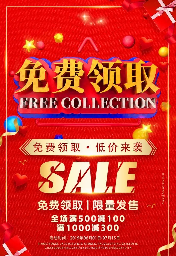 免费领取图片(2415X3623(DPI:150))psd模版下载