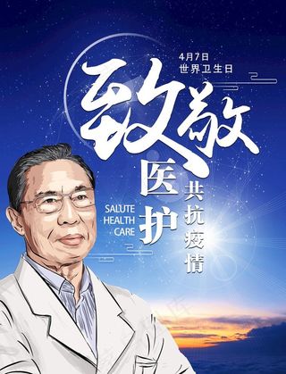 医院海报图片