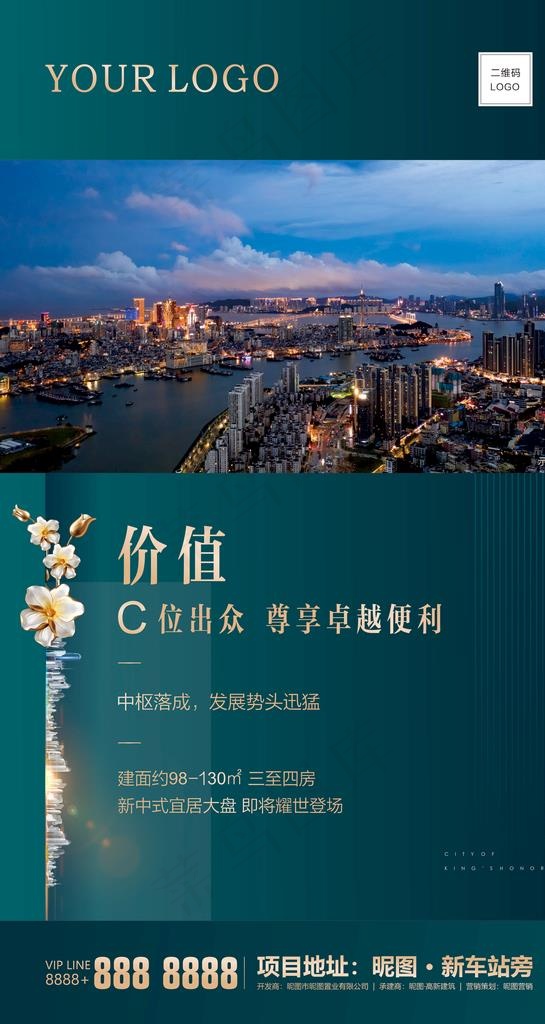 地产刷屏稿 微海报 价值点图片(210X297)cdr矢量模版下载