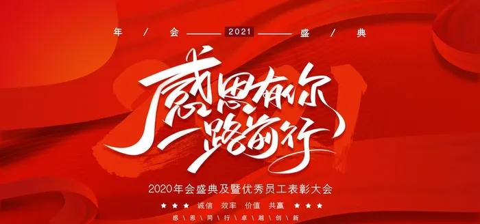 舞台背景图片(4724X2362(DPI:200))psd模版下载