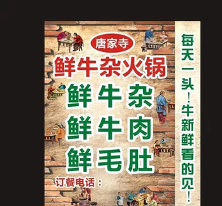 鲜牛杂火锅图片