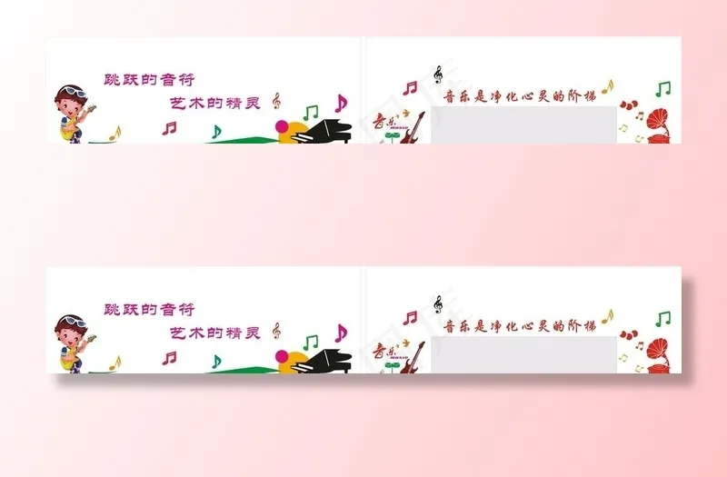 音乐室文化墙图片cdr矢量模版下载