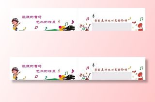 音乐室文化墙图片