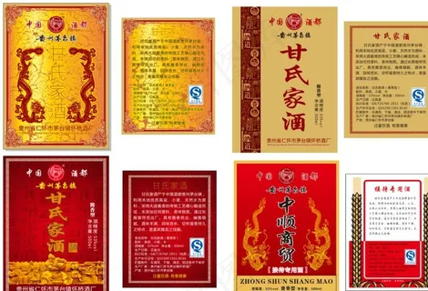 酒标  酱香酒  白酒图片