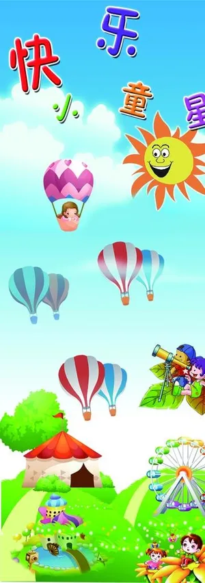 幼儿园标语图片