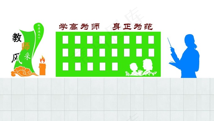 教师风采图片(13266X7937(DPI:72))psd模版下载
