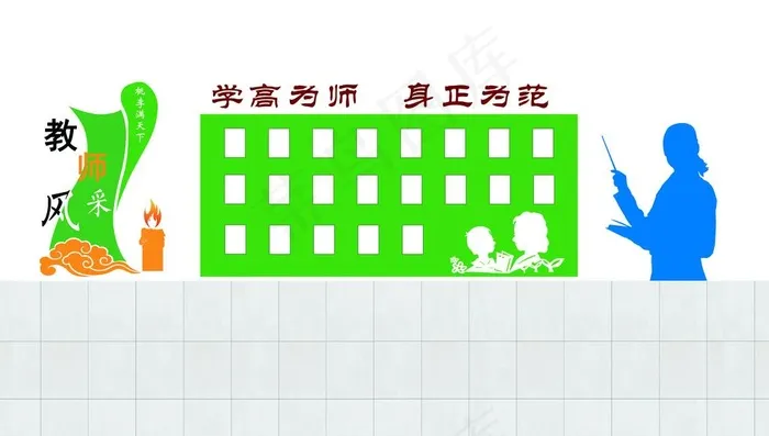 教师风采图片(13266X7937(DPI:72))psd模版下载
