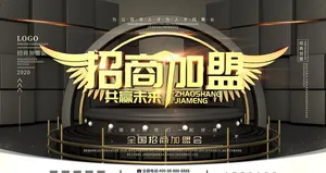 招商加盟图片