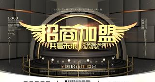 招商加盟图片