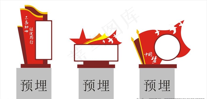 不忘初心标识牌图片cdr矢量模版下载