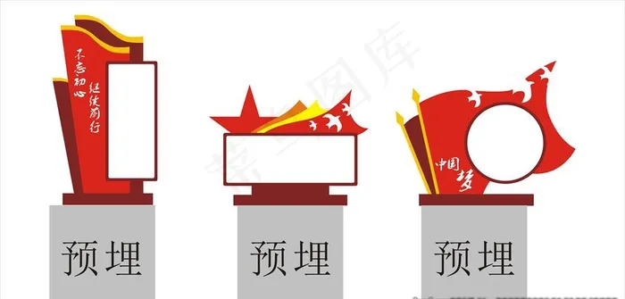 不忘初心标识牌图片cdr矢量模版下载