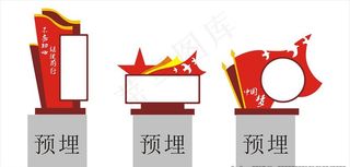 不忘初心标识牌图片