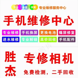 手机维修中心图片