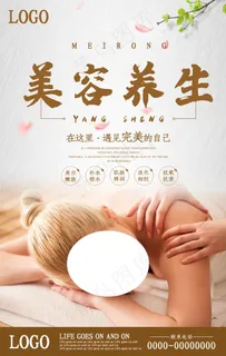 美容养生图片 美容养生图片