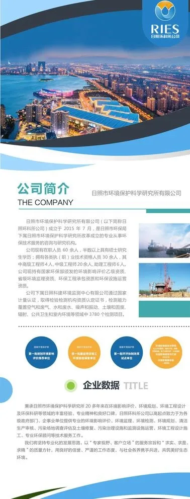 公司简介图片(9213X23622(DPI:300))psd模版下载