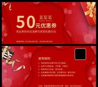 优惠券图片