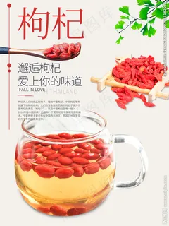 枸杞图片 枸杞图片