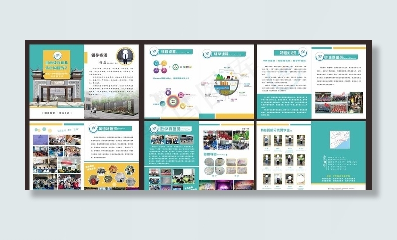 学校宣传画册图片(210X285)cdr矢量模版下载
