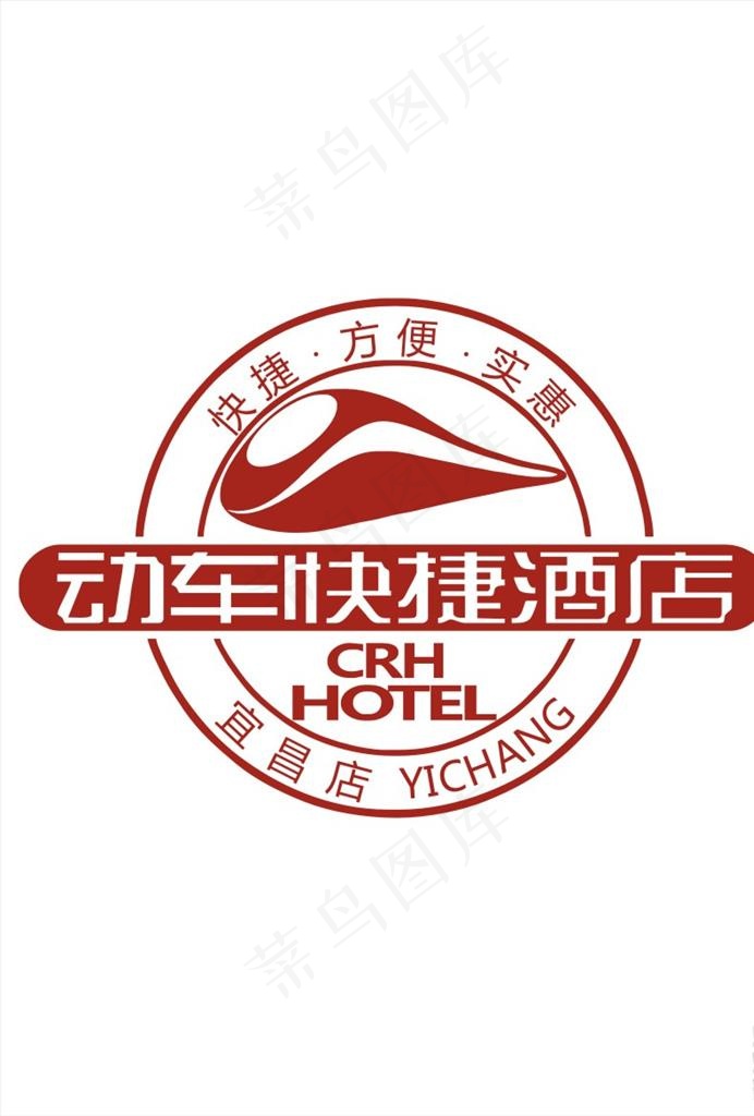 动车快捷酒店LOGO图片