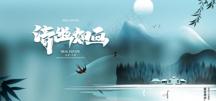 新中式房地产图片(7087X3543(DPI:150))psd模版下载