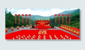 地产奠基全场开盘仪式效果图图片