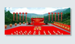 地产奠基全场开盘仪式效果图图片