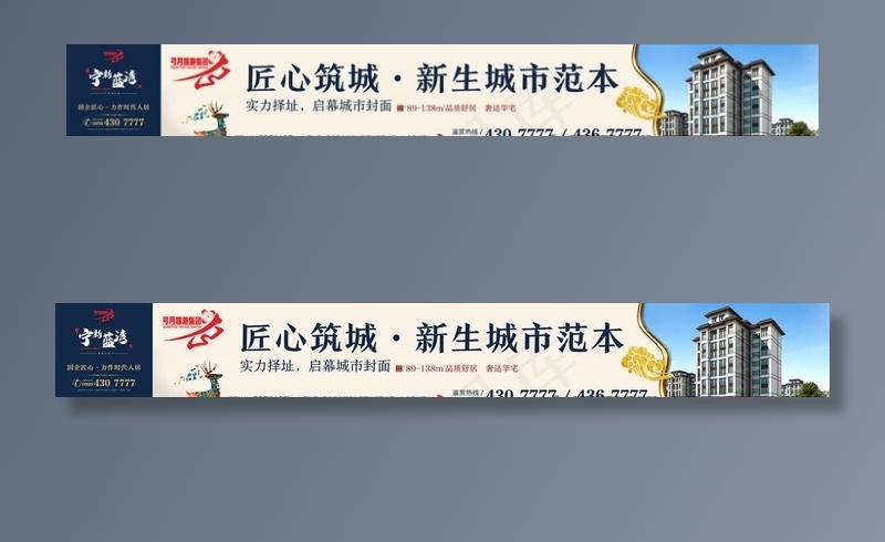 围挡图片(210X297)cdr矢量模版下载