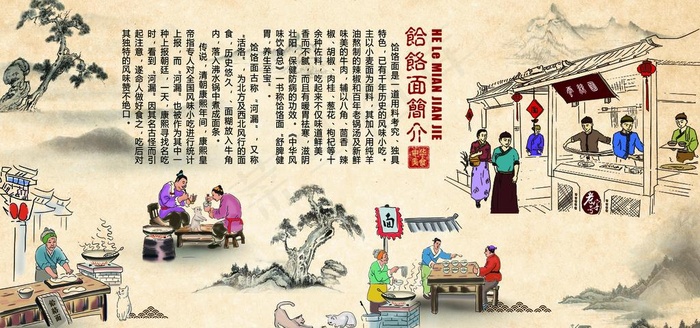 饸饹面图片